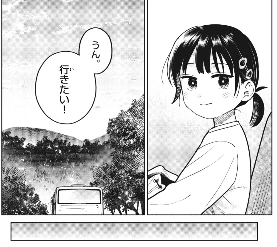 サンデー14号     
『ふたりバス』21話が掲載されてます🐚
いつかした会話を思い出して…よろしくお願いします 