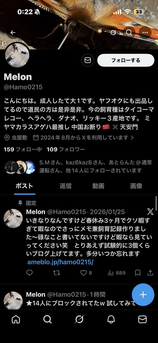 Melon 前垢は中国人に乗っ取られ tweet media