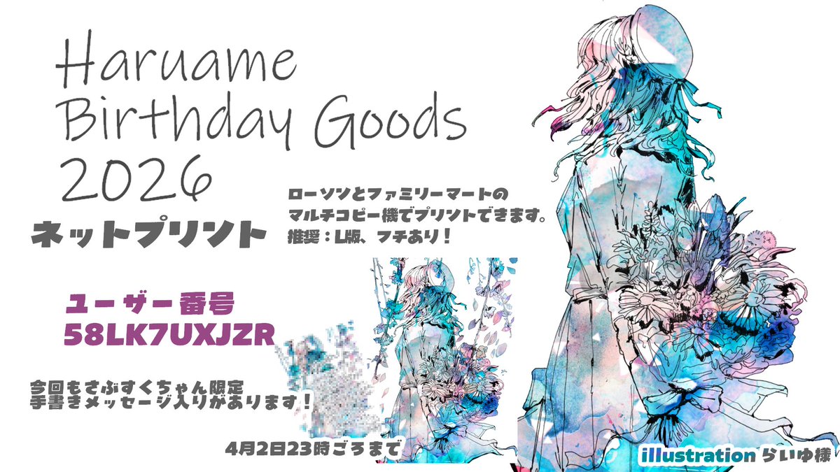 らいゆ@ご依頼6件進行中 (@022Raiyu) / Posts / X