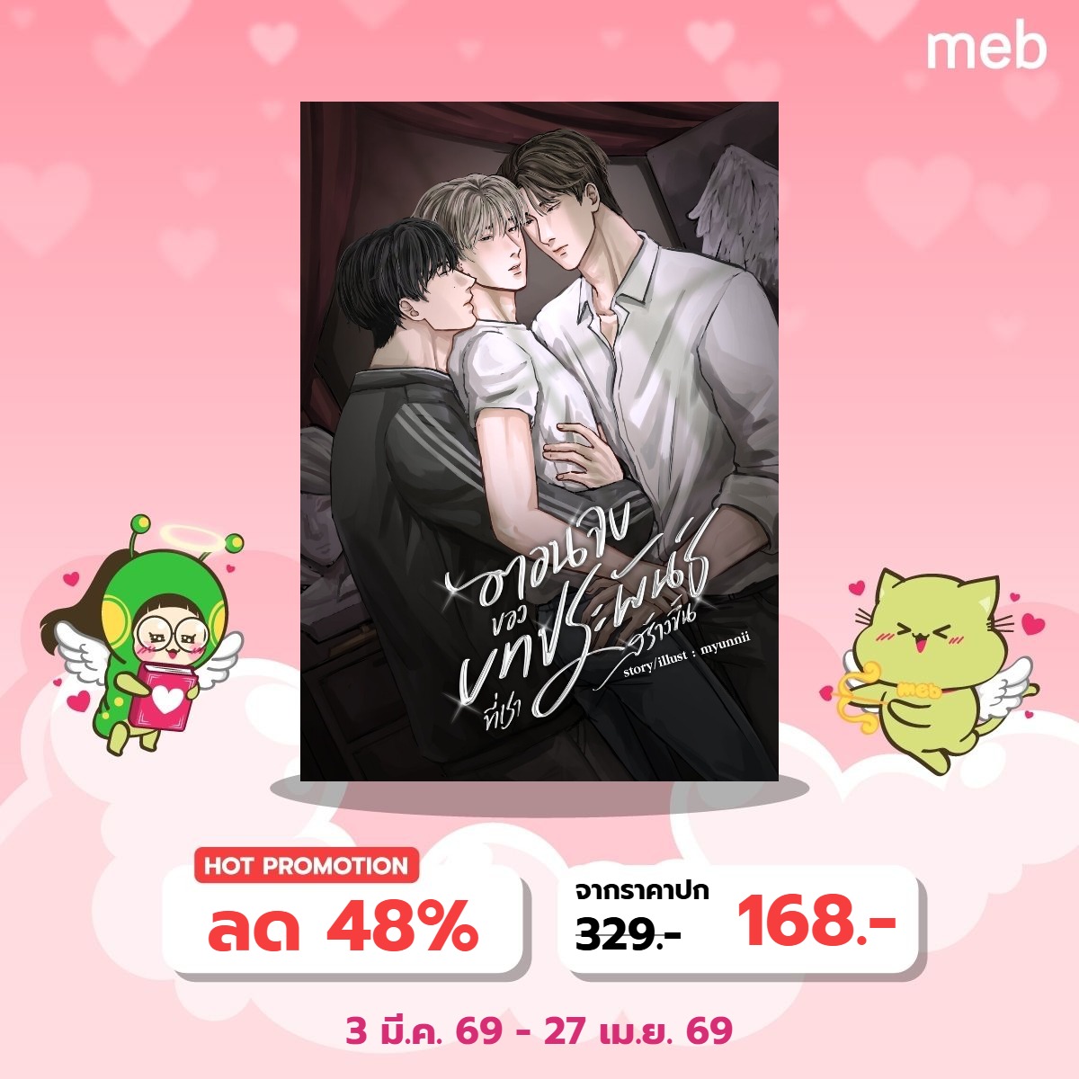 3yu2 (myunnii) tweet media