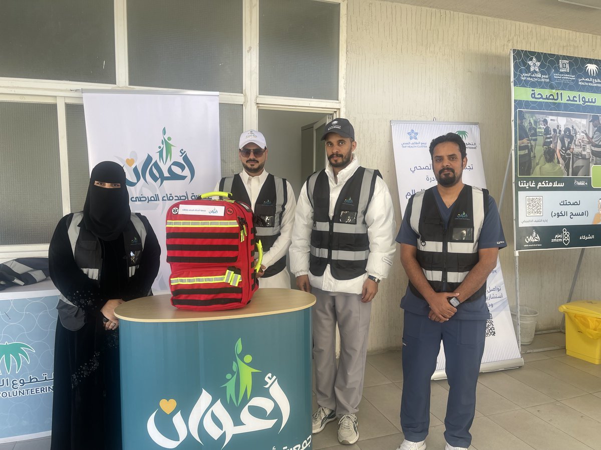 جمعية أصدقاء المرضى بالطائف (أعوان) tweet media