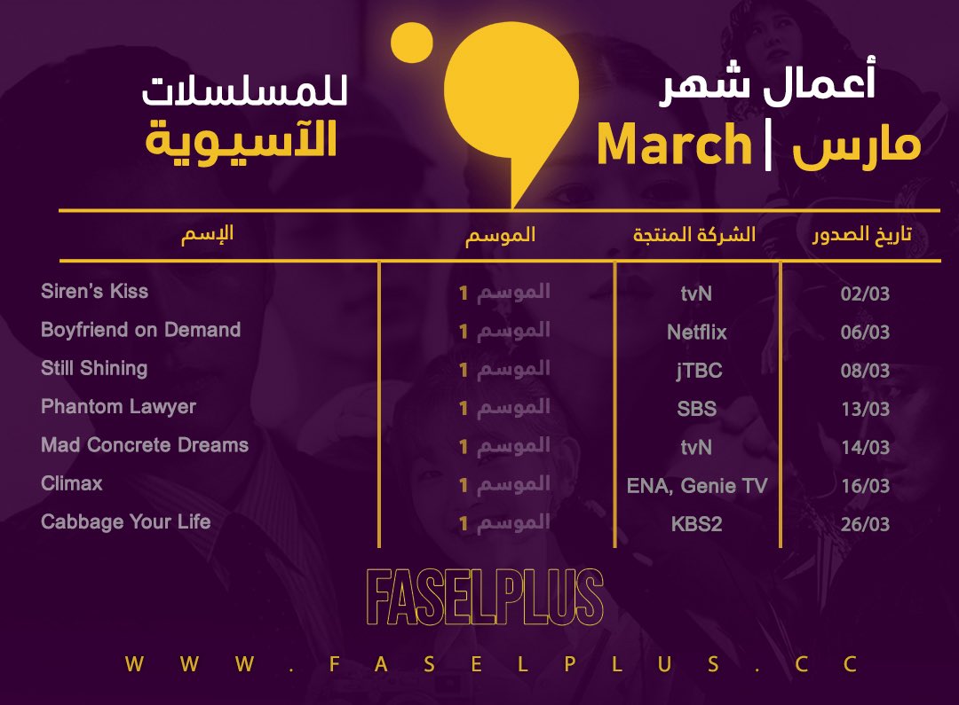 Fasel + || فاصل بلس tweet media