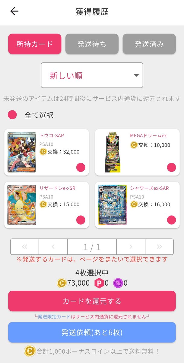 ジャグP|JUGP @毎日歩いて稼ぐ錬金歩行士 tweet media