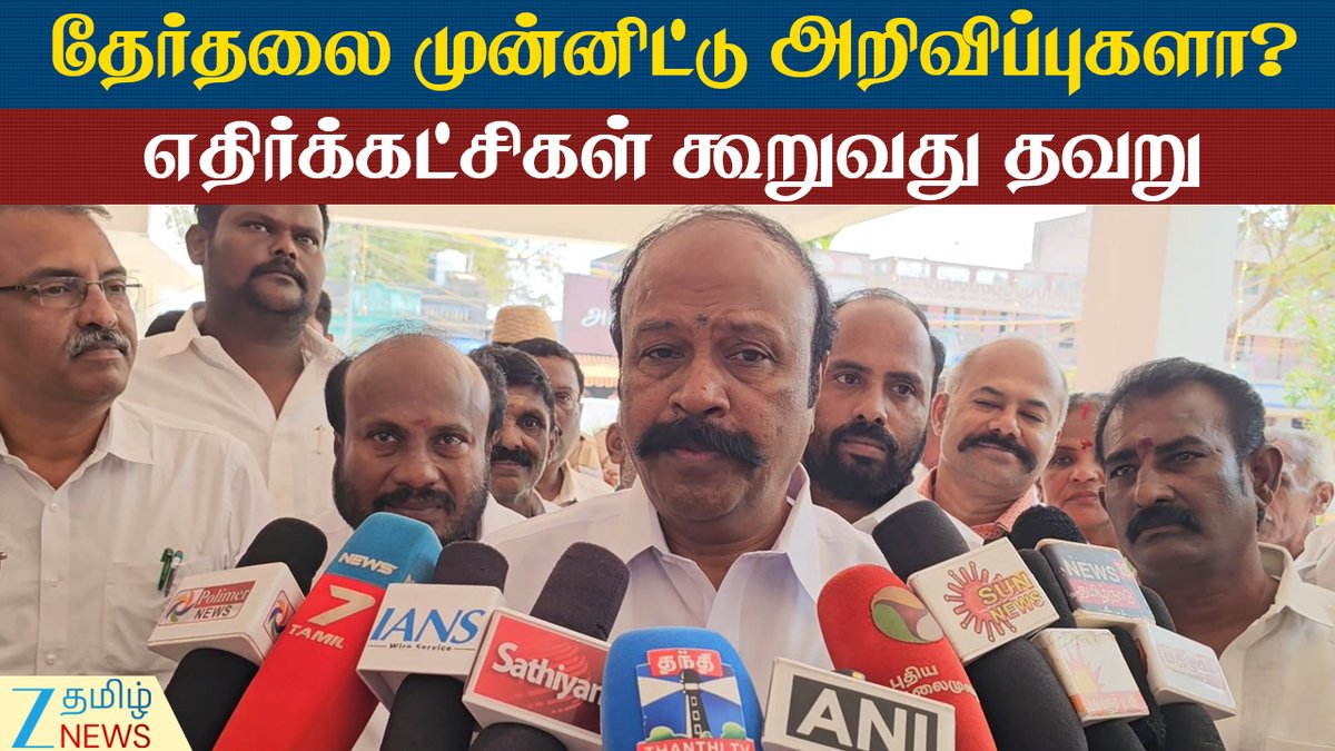 ZeeTamilNews's tweet image. தொலைநோக்குப் பார்வையுடன் சிந்திப்பவர் முதலமைச்சர்: அமைச்சர் பெரியகருப்பன்

#KRPeriyakaruppan #wrong #oppositionparties #byte #ZeeTamilNews

youtu.be/WI_DpaX2tB4