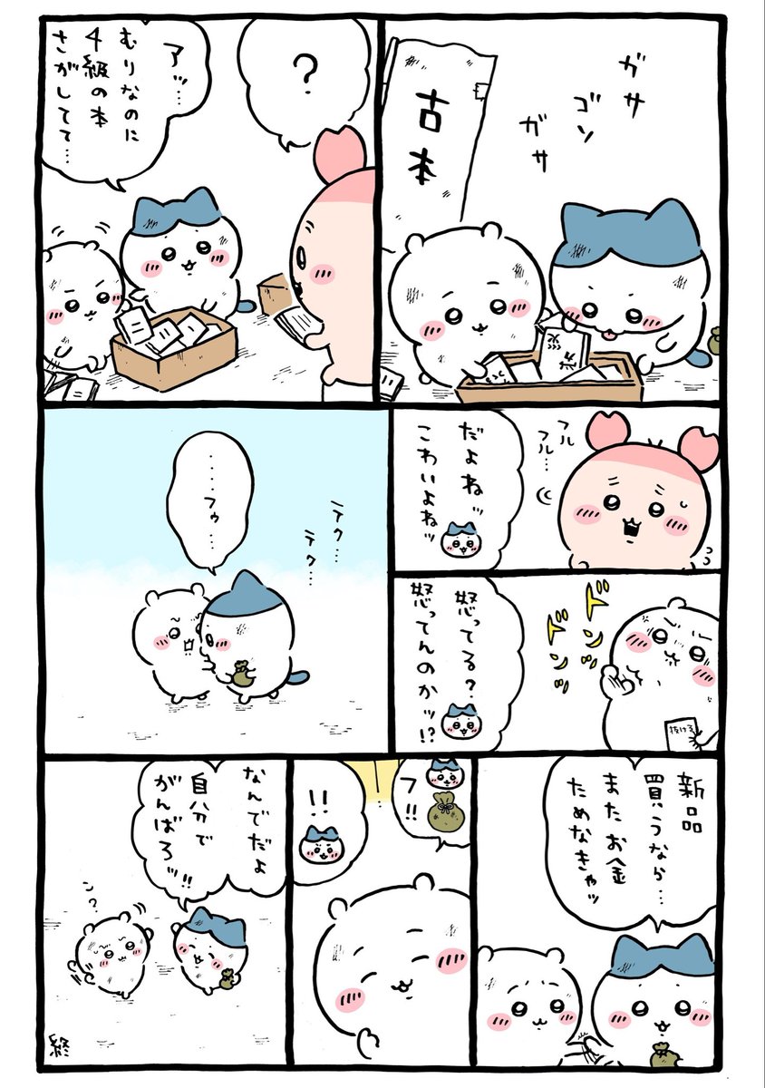 にらかわ tweet media