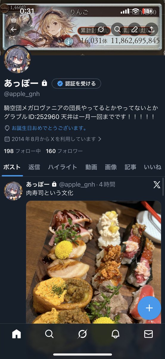 あっぽー tweet media