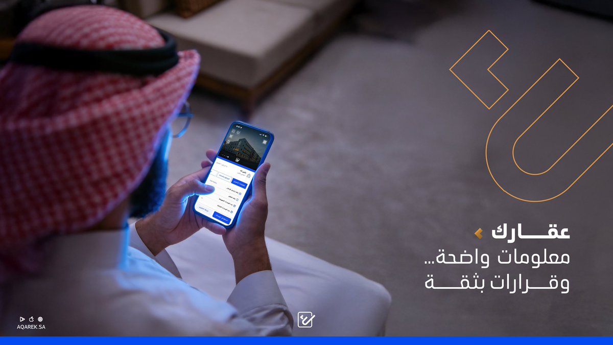 منصة عقارك | AQAREK tweet media