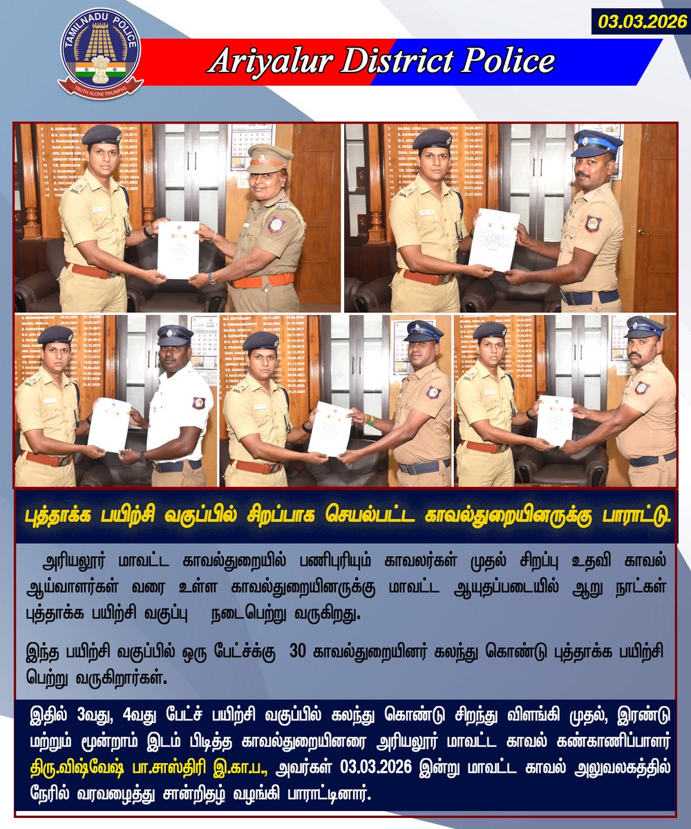 AriyalurPolice's tweet image. #safeariyalur #AriyalurDistrictPolice #TNPolice #Appreciations