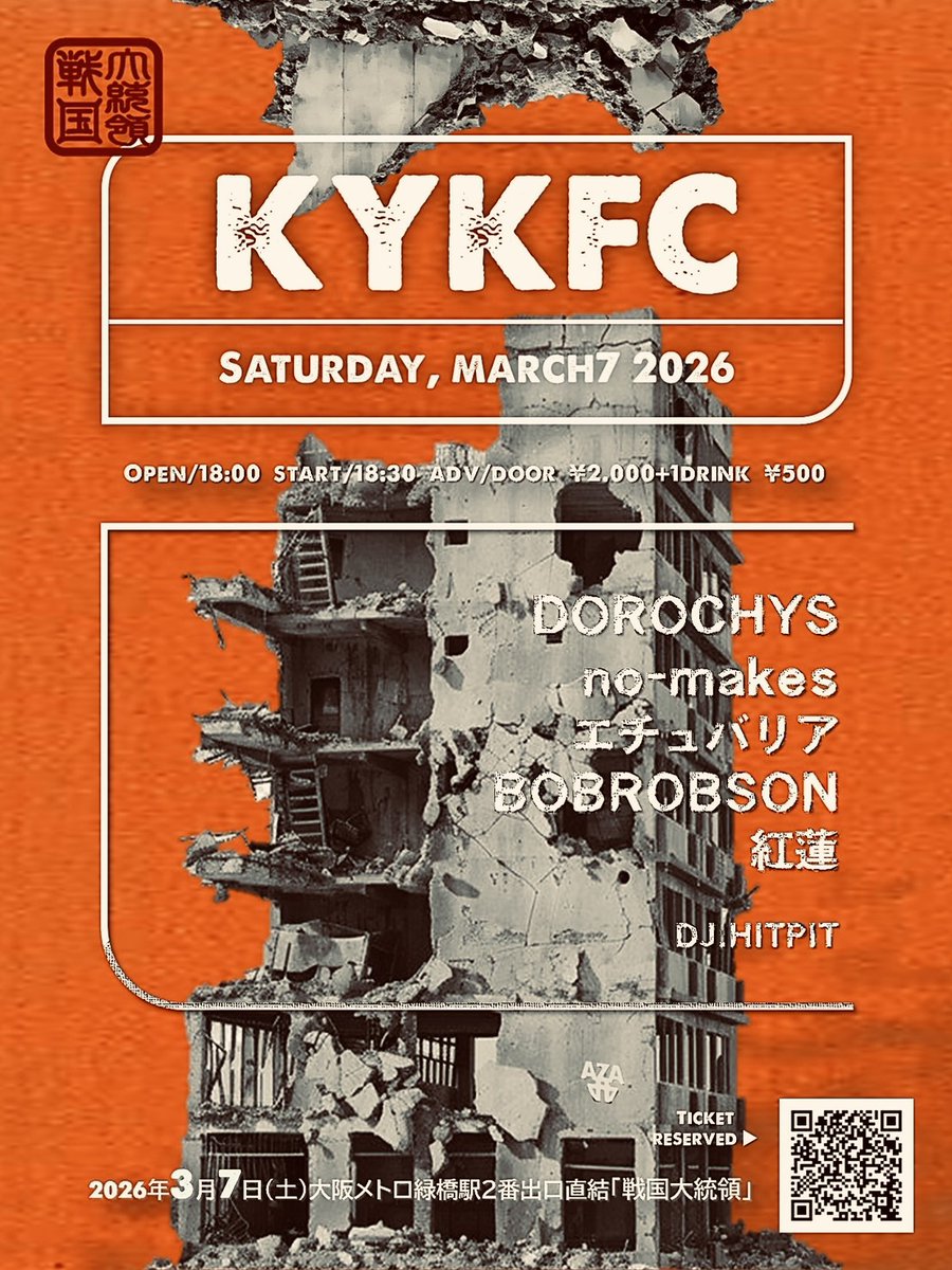 danjilly's tweet photo. 2026年3月7日（土）
＠戦国大統領
【KYKFC】
DOROCHYS
no-makes
エチュバリア
BOBROBSON
紅蓮

DJ:HITPIT
OPEN 18:00 START 18:30
ADV/DOOR￥2000＋1DRINK￥500 https://t.co/QLBdU29yr3