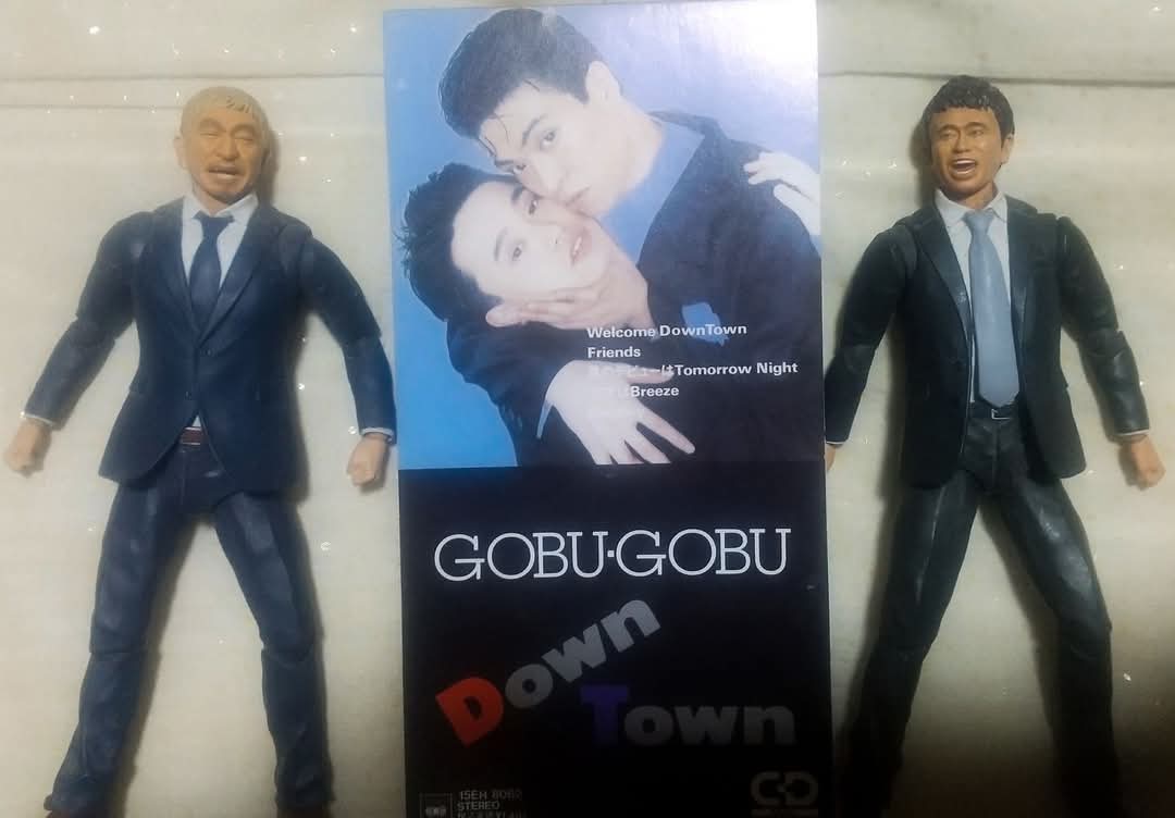 1988年に発売された ダウンタウンのCD 『GOBU-GOBU』 やっと～手に