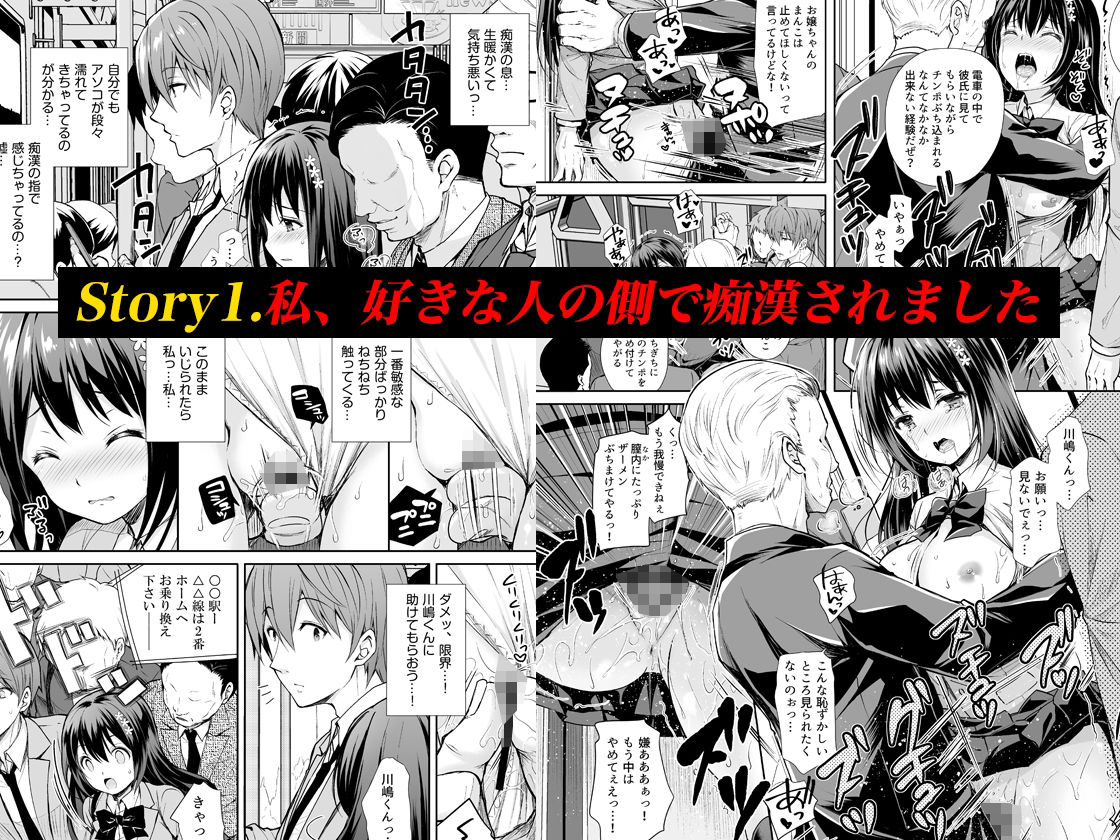 【50%OFF】 恥辱の痴●電車 総集編 