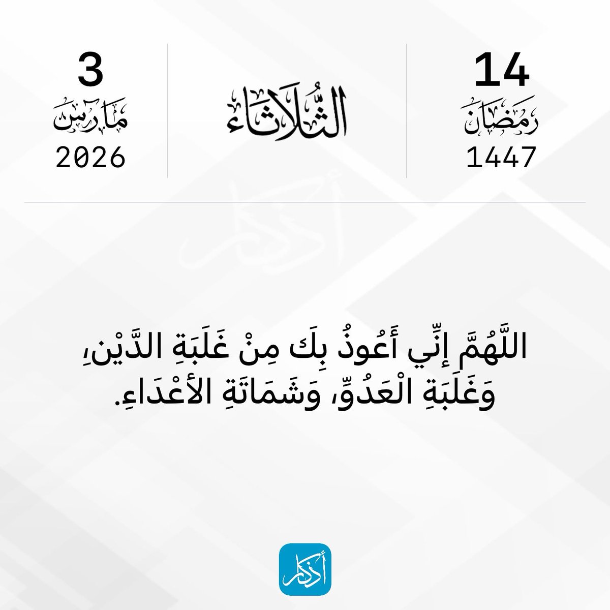 رحلة tweet media