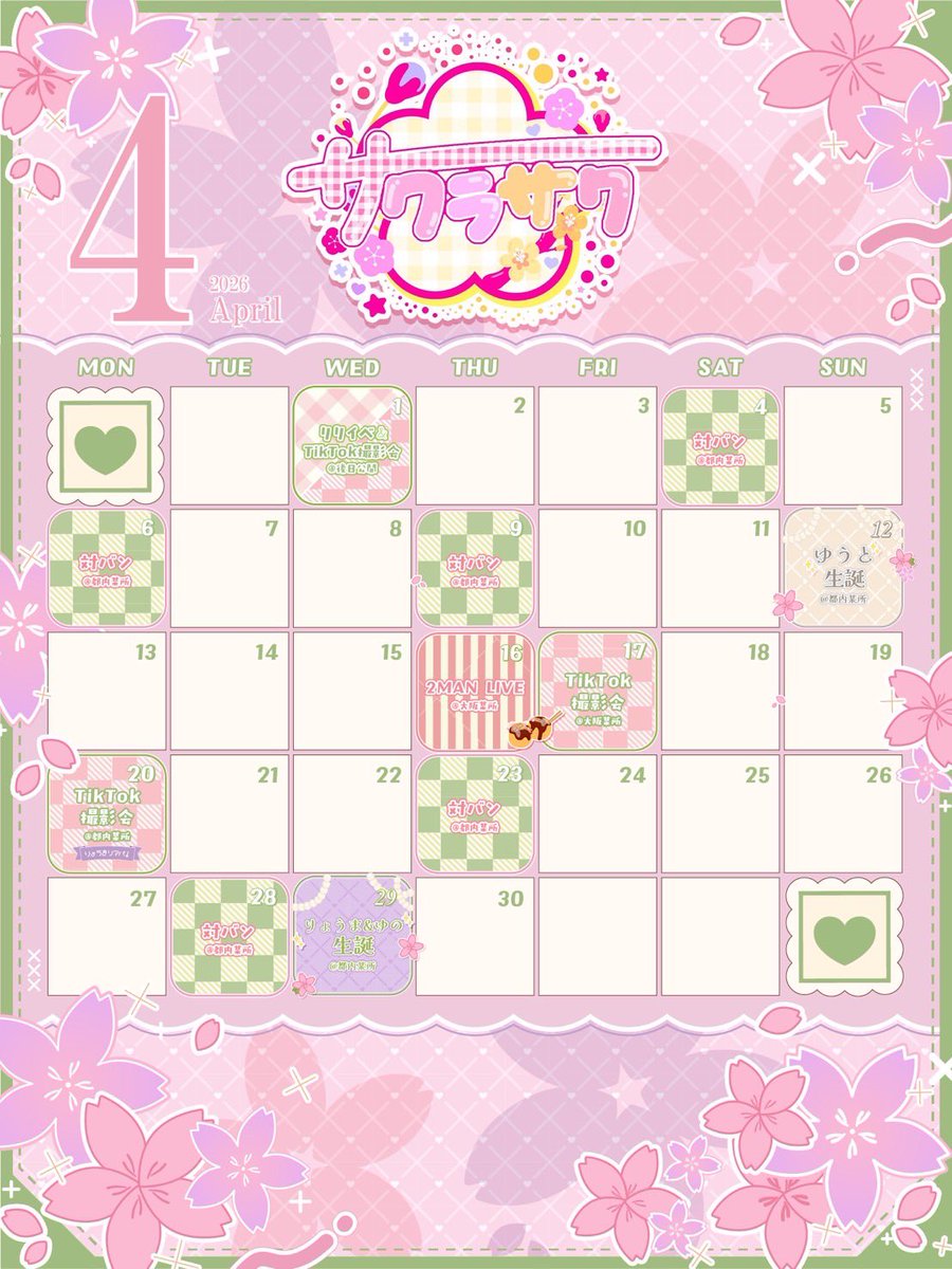 サクラサク (@sakura_sakuinfo) / Highlights / X