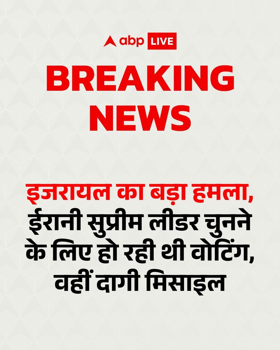ABP News tweet media