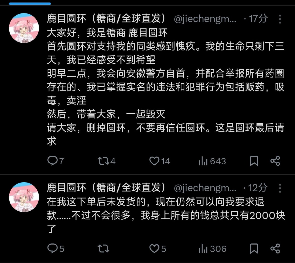小竹子一掰就断🏳️⚧️ tweet media