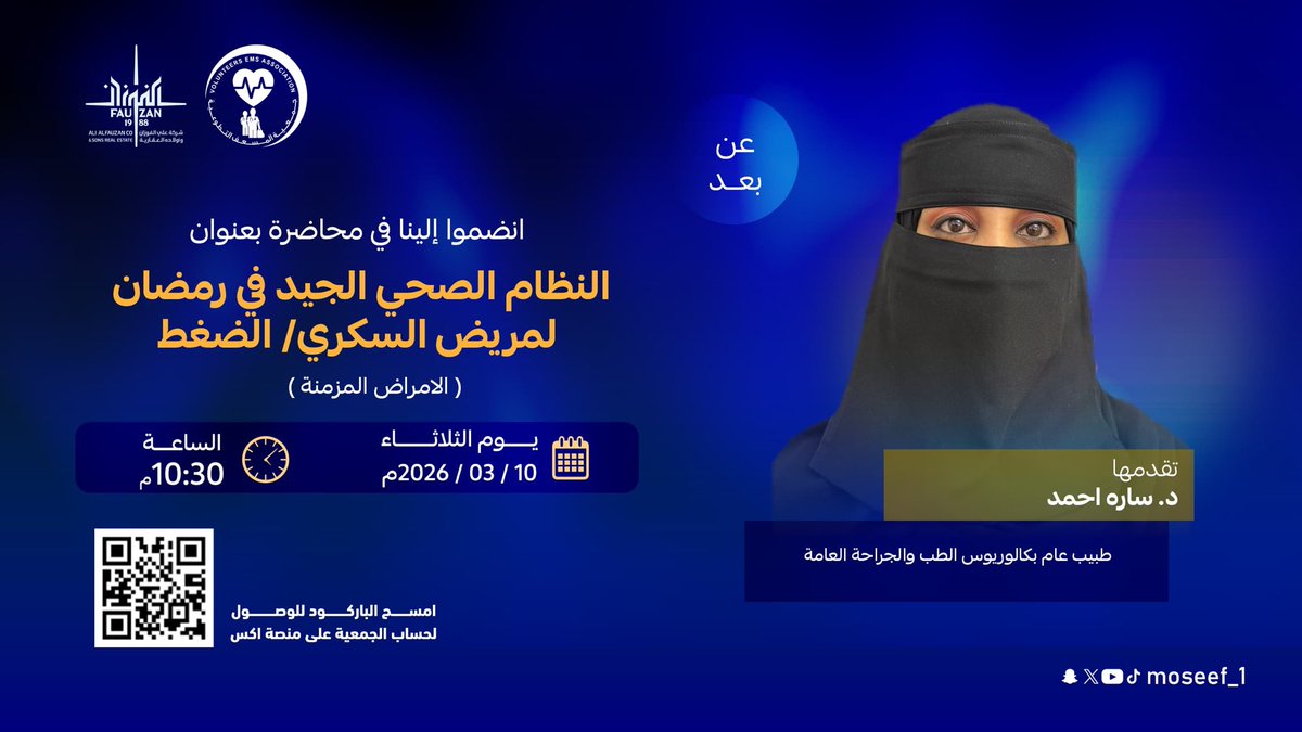 جمعية المسعف التطوعية بالقصيم (@moseef_1) on Twitter photo 