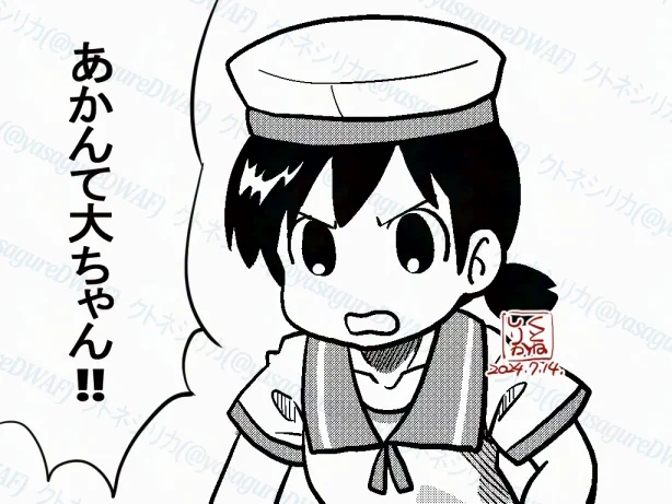 日振型はみんな桜島造船所生まれでバリバリの大阪っ子なので関西弁であってもなにも不思議ではない 