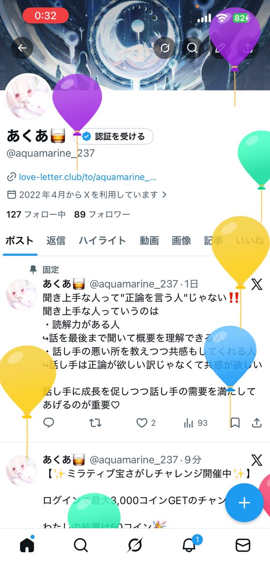 あくあ🥃 tweet media