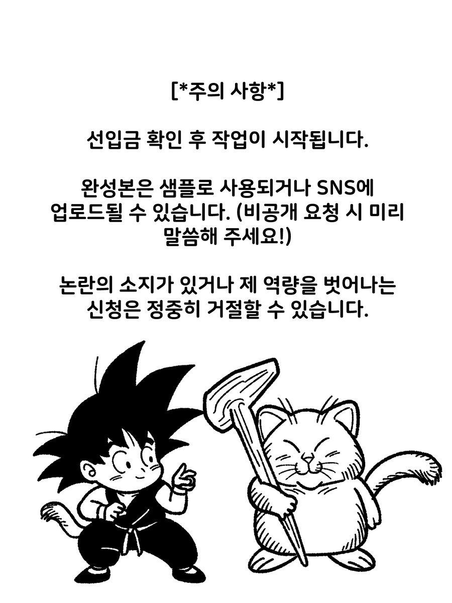 종이구이 (커미션 진행중) tweet media