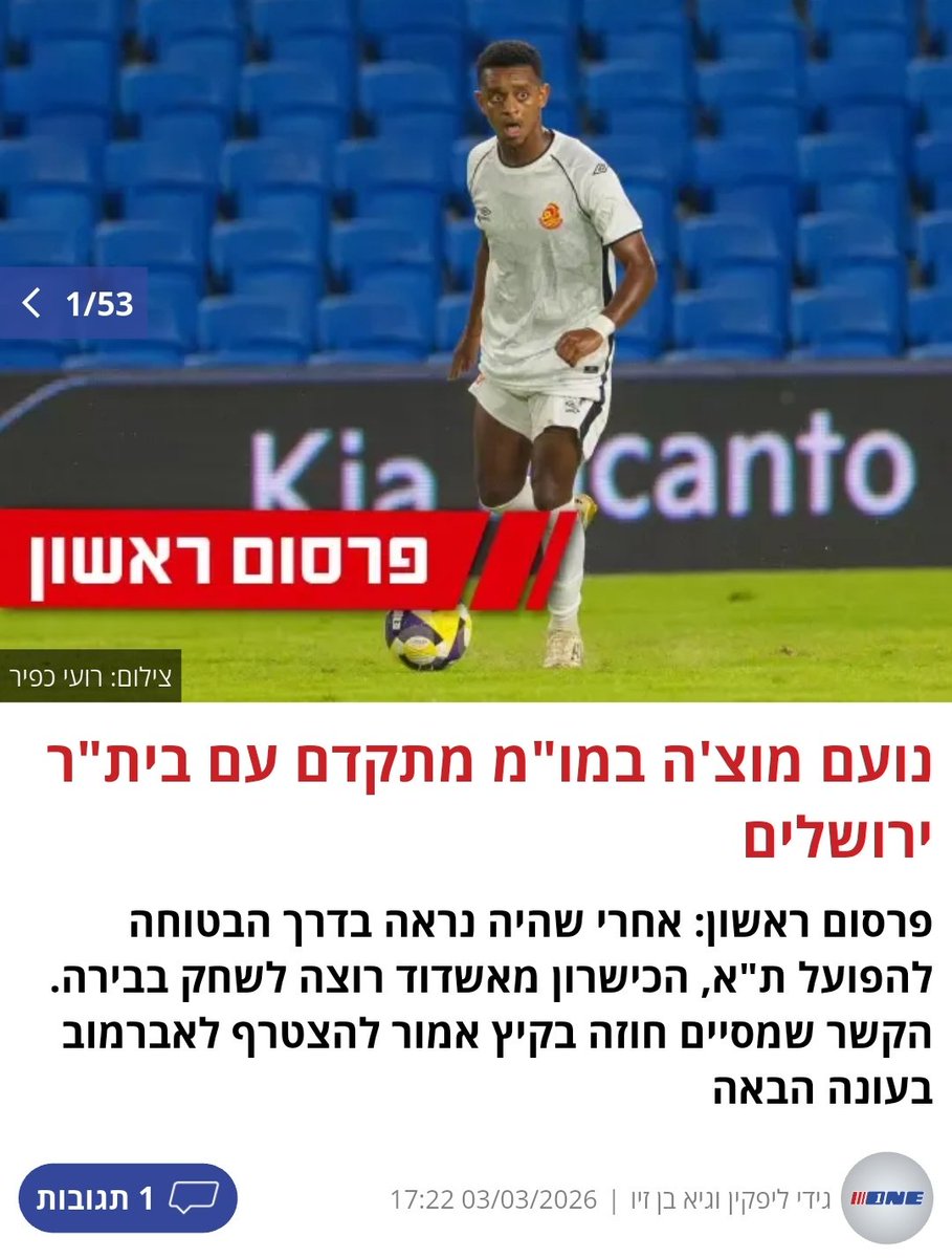 edensh73's tweet photo. כולם רוצים בית"ר https://t.co/cxmeHOEvdI
