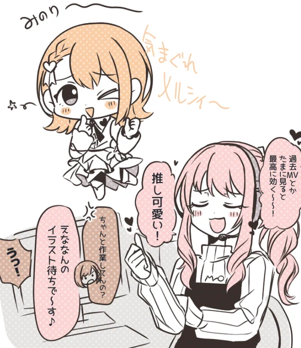 瑞希とみのり～えななんを添えて～ 