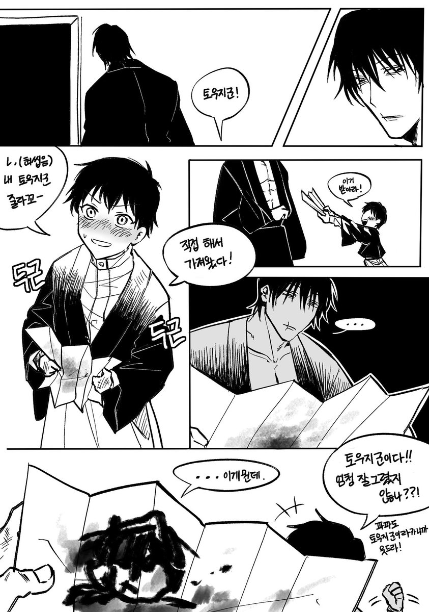 kwang070's tweet photo. 애기오야와 청소년토지군 
#甚直 #jjk  #禪院直哉 https://t.co/dRYO7Aw32D