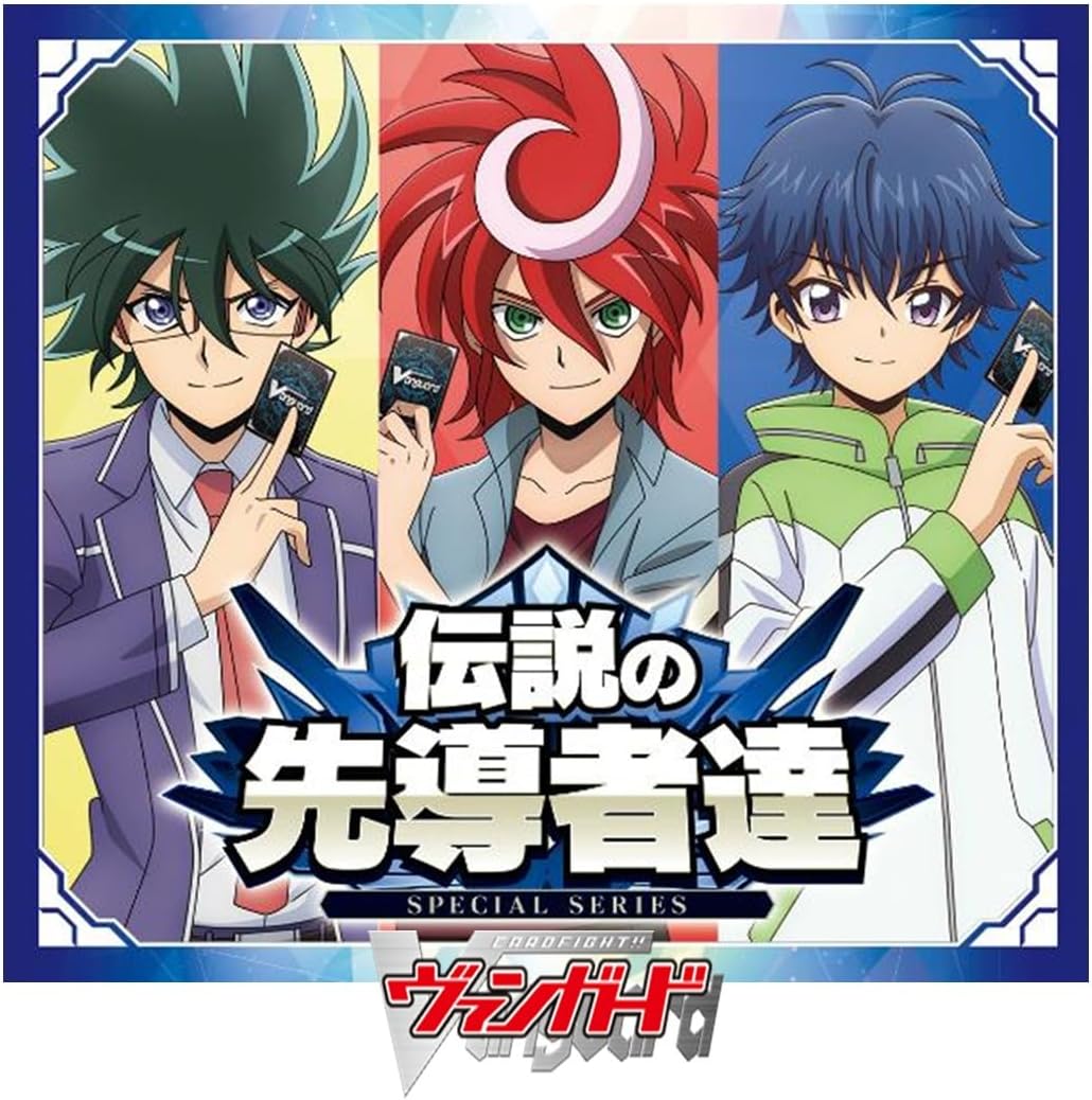 カードファイト!! ヴァンガード スペシャルシリーズ 伝説の先導者達 VG