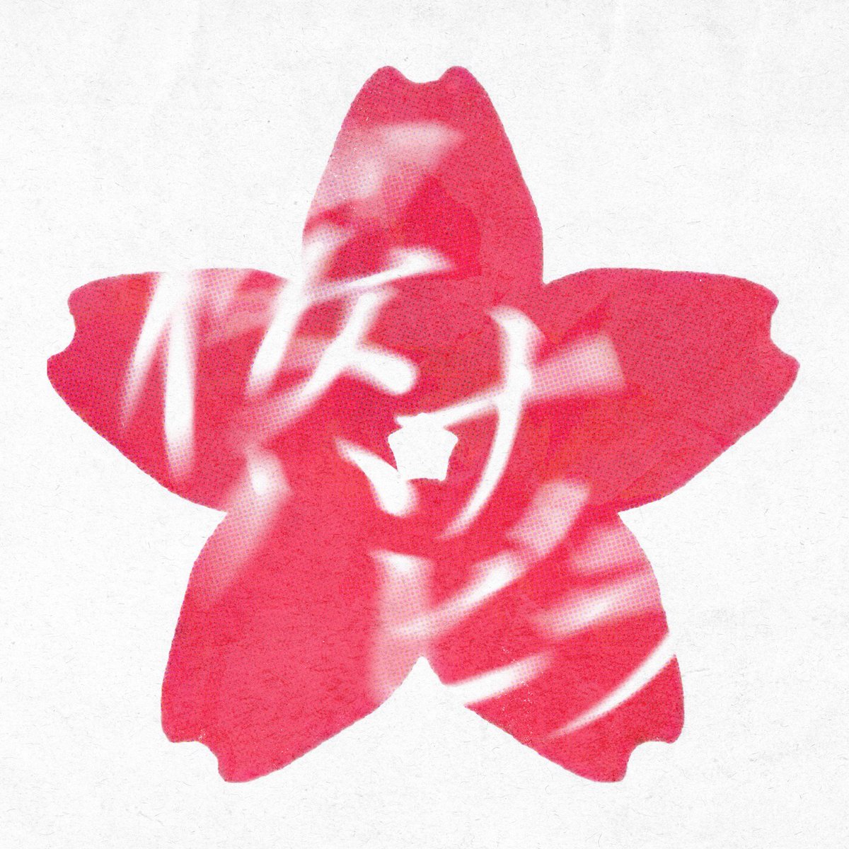 ジ・エンプティ tweet media