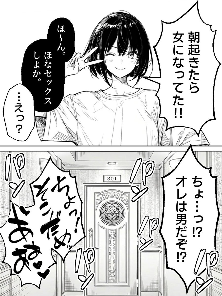 女体化すると大体こうなる 