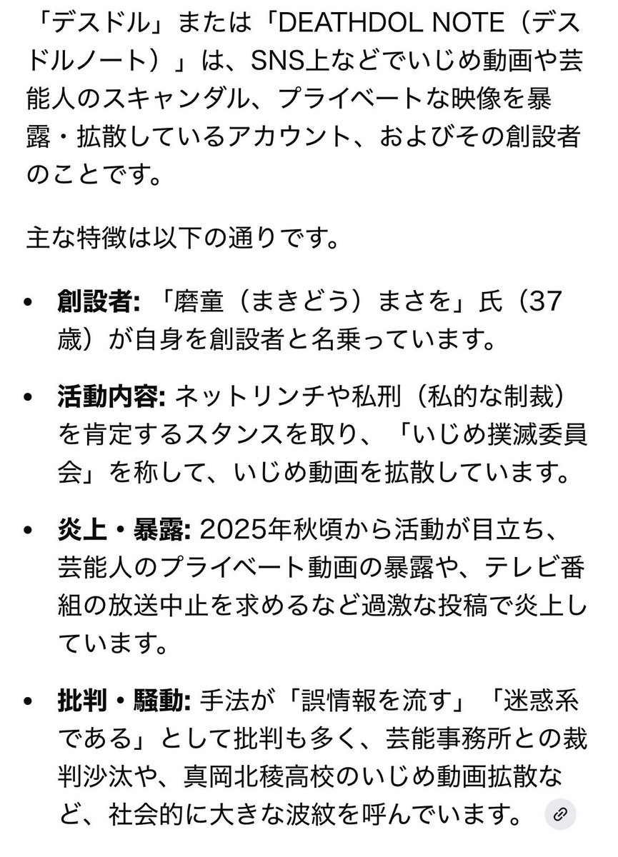 デスドルと繋がったからって何なの？
インフルエンサーなだけの一般人ですよね。
一般人の影響力に縋って自分じゃ何も出来ません宣言する政治家って必要かなぁ。

記念撮影をしに行く行動力はスゴイよね（棒読
奈良市民の血税を、腹回りの『伸び代』の肥料にしかしてないけど…