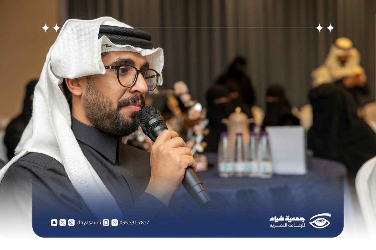 جمعية ضياء للإعاقة البصرية tweet media