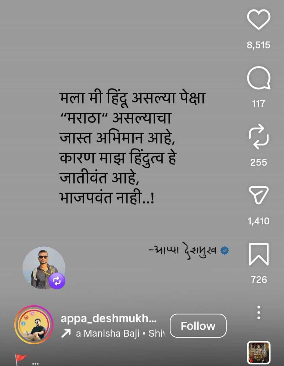 लोकांना आवडलं बघा ♥️ 

Instagram वर पण आलं