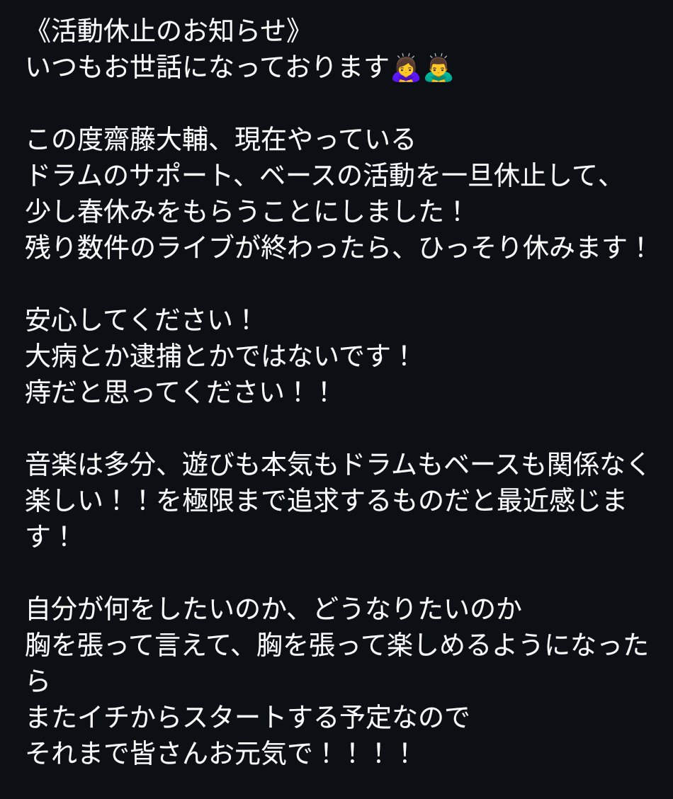 ダイスケ tweet media