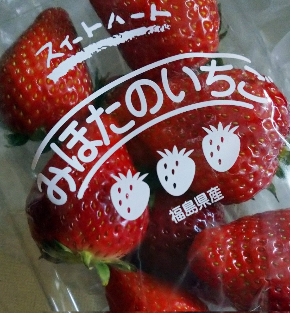 本日の苺は郡山の苺🍓 #美味福島 #いちご