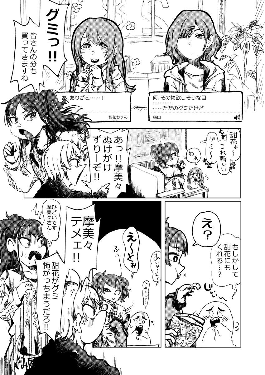 #風野灯織生誕祭2026
甜花ちゃんと風野さんは田中軍団のなかま 