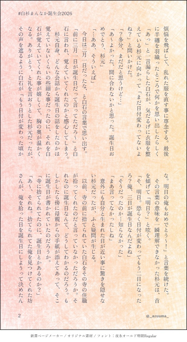 あずまりこ🐿゛ﾁiﾀiﾀiﾌﾟ🐿゛ tweet media