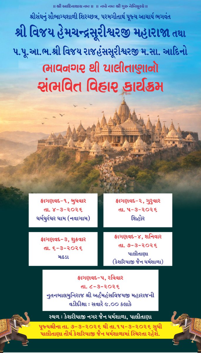 Acharya Rajhanssuri Maharaj Saheb (@rajhanssurims) on Twitter photo 