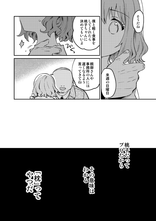 リンク先🔞サンクリの新刊桃子のほんのサンプルここにも貼っておくね🌸安心ラブラブ本だよ🎵
スペースはA23ab「squeezecandyheaven」
Hサンプルはpixivへ https://t.co/LQt1okteA4
🌸委託🌸
とら🐯 https://t.co/kBNPX8qn8Y
めろん🍈 https://t.co/B6StbQx24P 