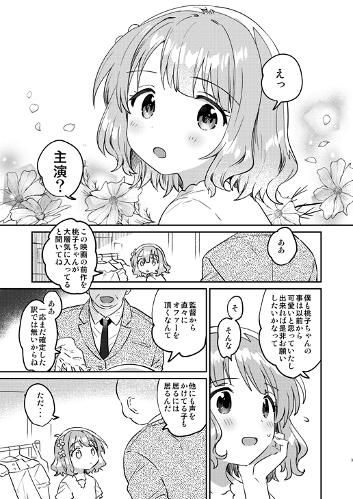 リンク先🔞サンクリの新刊桃子のほんのサンプルここにも貼っておくね🌸安心ラブラブ本だよ🎵
スペースはA23ab「squeezecandyheaven」
Hサンプルはpixivへ https://t.co/LQt1okteA4
🌸委託🌸
とら🐯 https://t.co/kBNPX8qn8Y
めろん🍈 https://t.co/B6StbQx24P 