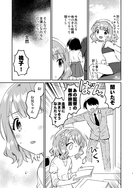 リンク先🔞サンクリの新刊桃子のほんのサンプルここにも貼っておくね🌸安心ラブラブ本だよ🎵
スペースはA23ab「squeezecandyheaven」
Hサンプルはpixivへ https://t.co/LQt1okteA4
🌸委託🌸
とら🐯 https://t.co/kBNPX8qn8Y
めろん🍈 https://t.co/B6StbQx24P 