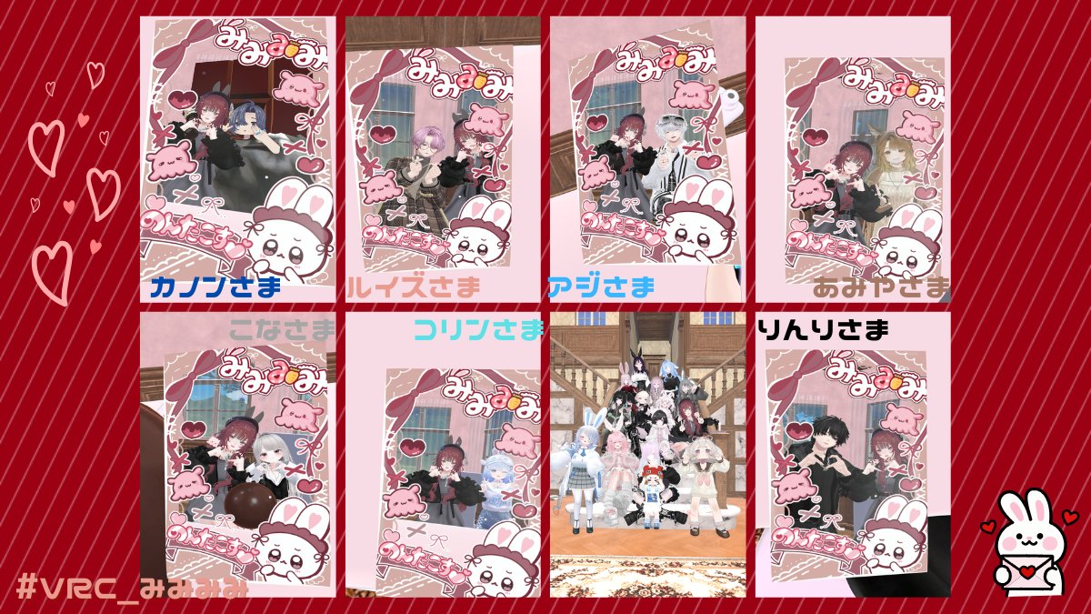 nontacos_mlhm's tweet photo. ⑅ ꪔ̤̥ ⑅ ꪔ̤̮  ⑅ ꪔ̤̱ ⑅ ꪔ̤̫ 
╭ ─ ୨ ୧ ─ ─ ─ ─ ─ ─ ─ ─  ╮
　2026/2/13🍫
　ご帰宅ありがとうございました🐰　　　　　
╰ ─ ─ ─ ─ ─ ─ ─ ─  ୨ ୧ ─ ╯
#VRC_みみみみ https://t.co/5EFGspQoMO