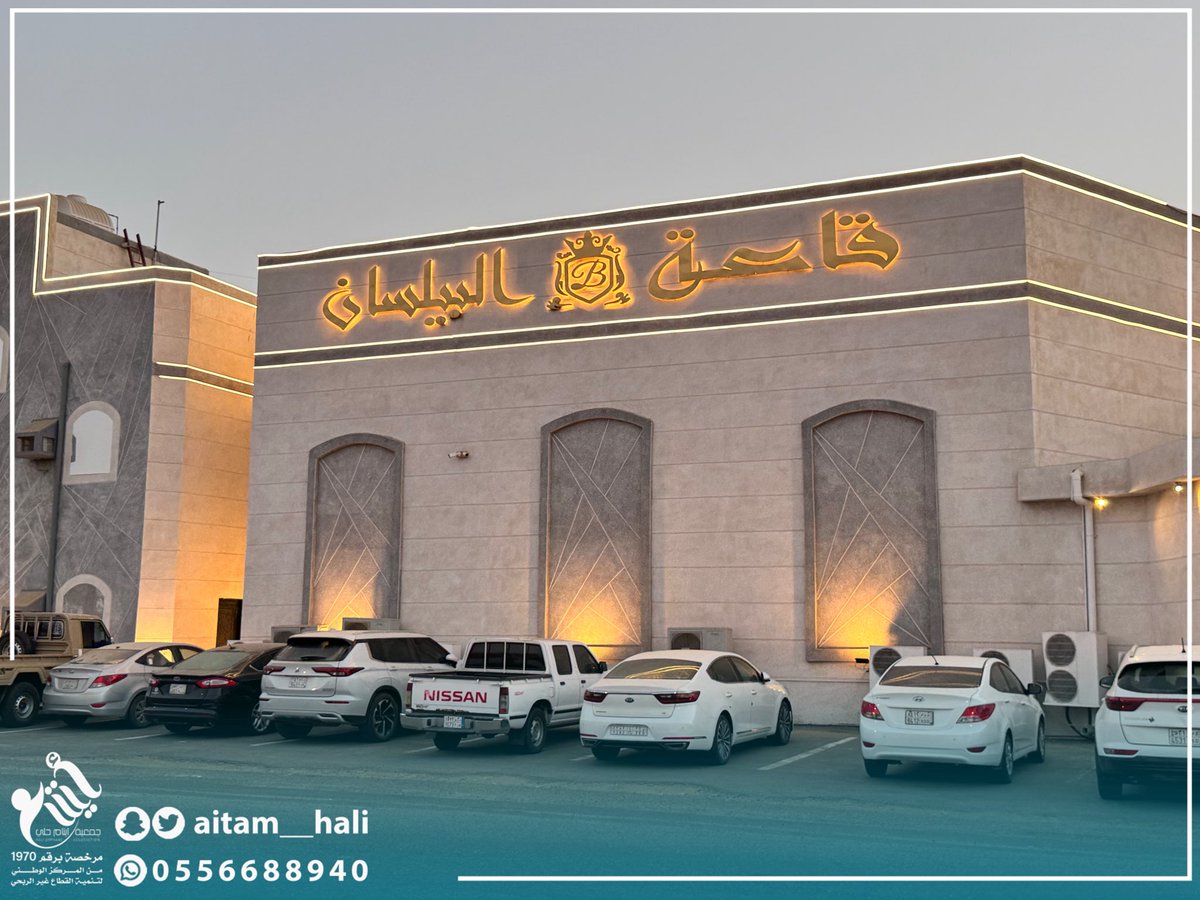 aitam__hali's tweet photo. 🇸🇦 | مَهْدُ الأمان.. ومَوْطِنُ الاطمئنان

#يحدث_الآن

الإفطار الرمضاني الرابع لجمعية #أيتام_حلي، بتشريف محافظ #القنفذة الأستاذ محمد بن عبدالعزيز القباع، وبحضور عددٍ من مديري الإدارات الحكومية ووجهاء المجتمع.

✨#كن_رفيقا_للحبيب 
🌙#رمضان_كريم https://t.co/hNKE3NGfTH