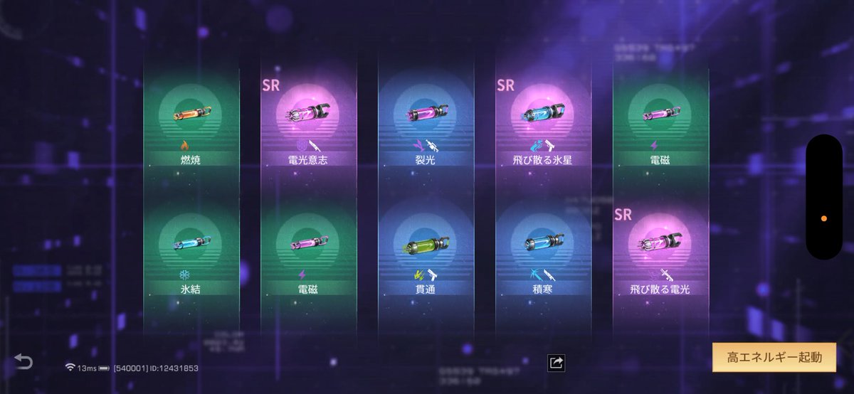 ライアフガチャで闇が深いのはコイツだと思う。蓄電池9個でこれは酷いやん。