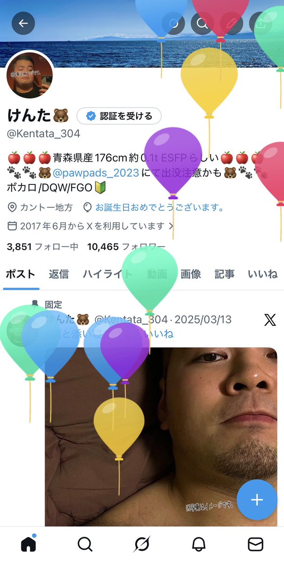 けんた🐻 tweet media