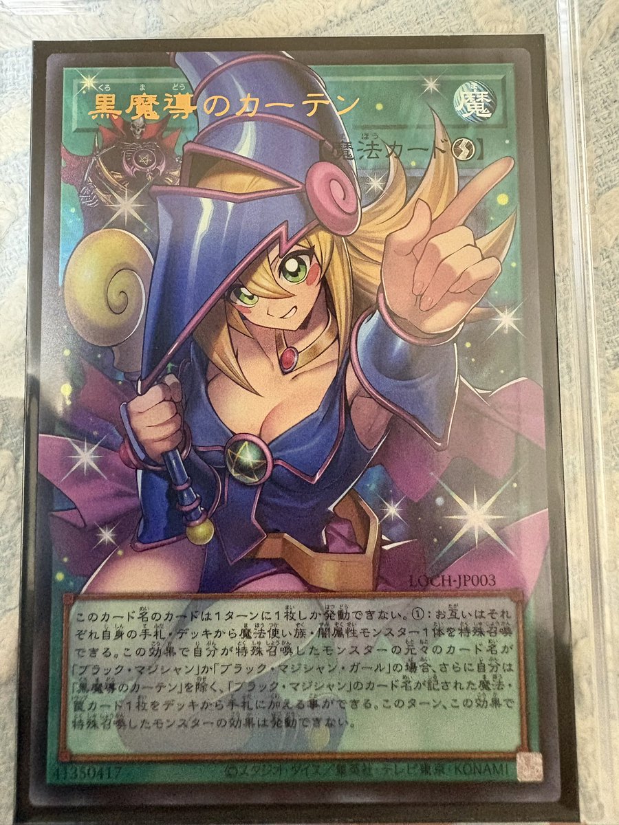 遊戯王は引退してるけど流石に買った ブラックマジシャンガール永遠に