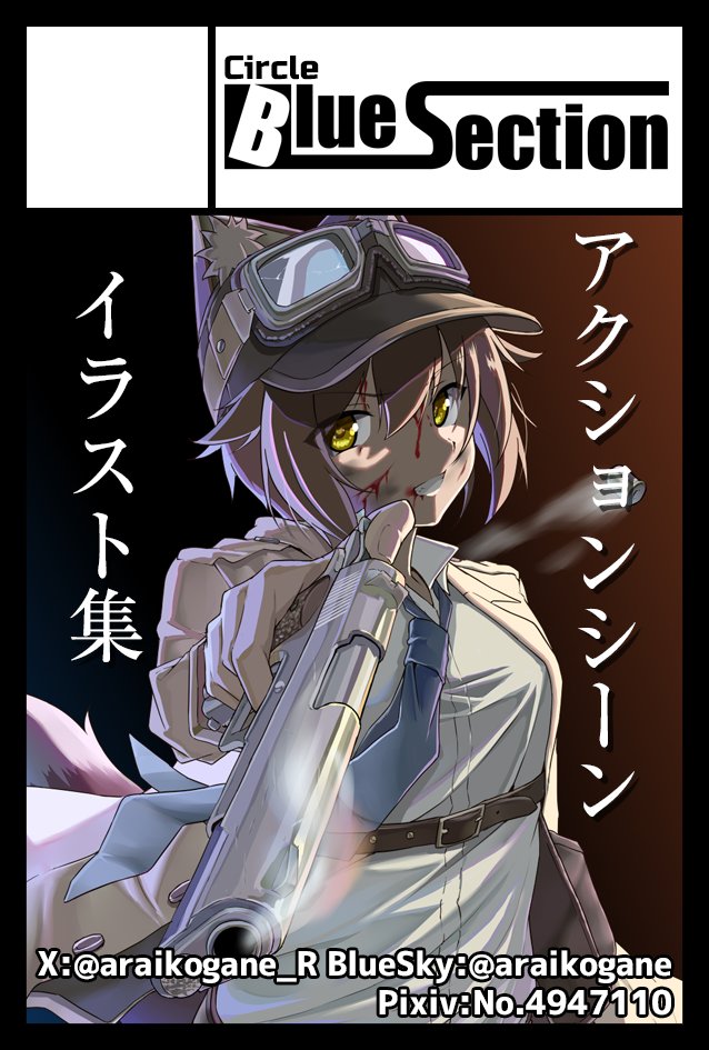 さてまぁ一応申し込みました報告
#COMITIA156 
#C108 