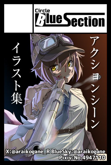 さてまぁ一応申し込みました報告
#COMITIA156 
#C108 