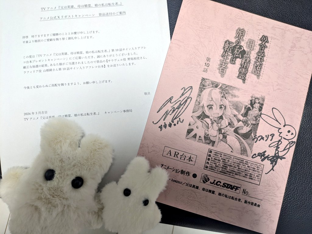 野島さんと山根さんのサイン入り台本が届きましたꪔ̤̮♡ 連絡いただい