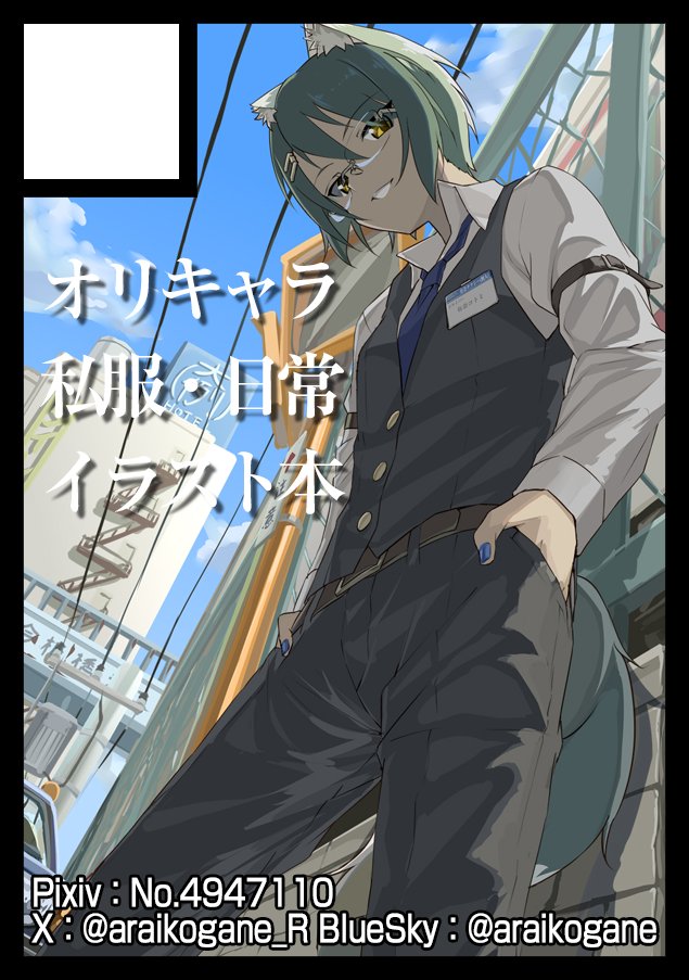 さてまぁ一応申し込みました報告
#COMITIA156 
#C108 