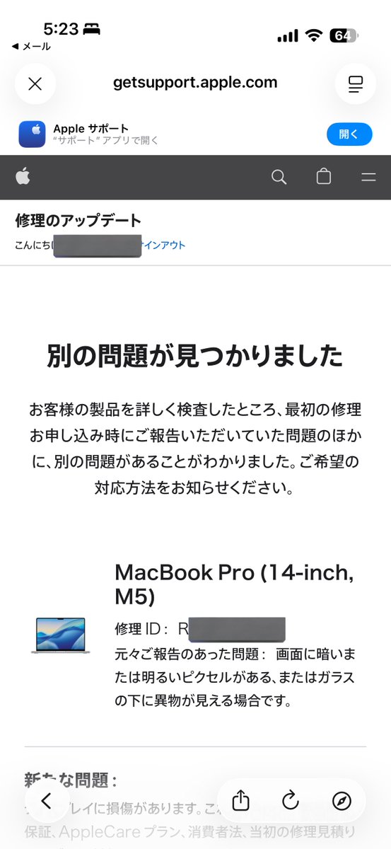 だからAppleのそーゆとこが嫌いやねん